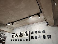 -86烧烤 | 江湖菜(石人总店)