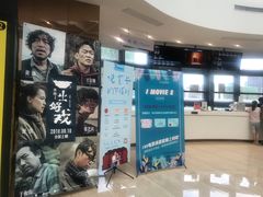 -悦江新远影城IMAX