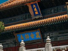 -北京明城墙遗址公园