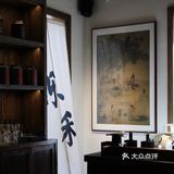 🏡近期心头爱还得是「新中式」