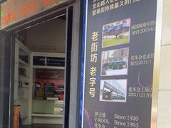-优车会·V-KOOL威固(北山店)