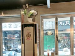 -O记东北砂锅麻辣烫