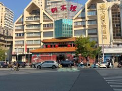 -狗不理(水上北路旗舰店)