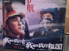 -深影国际影城(学院南路店CGS中国巨幕店)
