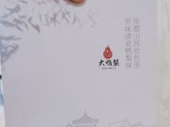 -大鸭梨烤鸭(左家庄店)