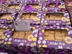 -钜记手信(兴华楼店)