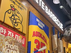 -阿亲家·韩式无限烤肉(春熙路店)