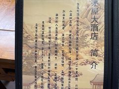 -茅屋大酒店