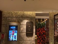 -夏宫中餐厅(静安香格里拉店)