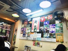 -新记餐厅(香槟大厦店)