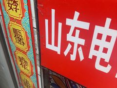 -芙蓉泉·烤鸡爪(芙蓉街店)