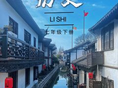 -南翔古镇