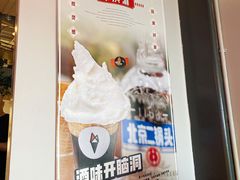 -野人牧坊Gelato(天津南开大悦城店)