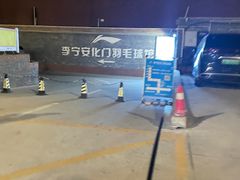 -东仪路传统烤肉