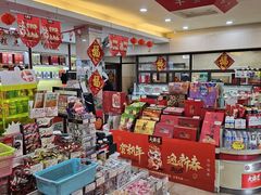 -大桥道食品(中山路店)