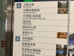 -香港科学馆