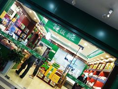 -韩复兴(新街口户部街店)