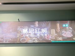 -葛记红焖羊肉(人民路店)