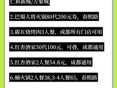 -楠火锅(太古里总店)