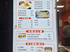 -张果佬年糕卷(科巷店)