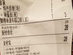 -鲜得来排骨年糕(即墨路店)