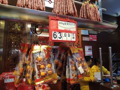-皇上皇腊味店(下九路店)