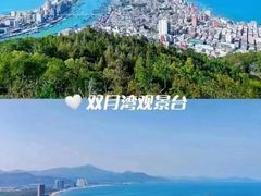 -双月湾