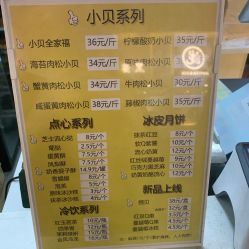 菜单-鲍海兵