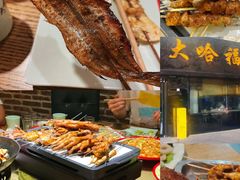 -大哈福烧烤·海鲜·家常菜(延安三路店)