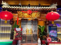 -正阳门饭庄·烤鸭·北京菜(万丰路七里庄店)