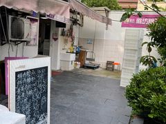 -璐坊粽王(复兴中路店)