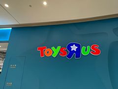-TOYSRUS玩具反斗城(上海万象城店)