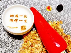 甜品红辣椒-湘上湘(正大中心总店)
