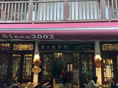 -望江楼餐吧(阳朔西街店)