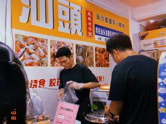 -普宁反沙番薯芋头