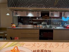 -吾妻拉面•和风食堂(群光广场店)