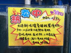 -蚝专家(北滘店)