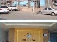 -北京博济体检中心(亦庄店)