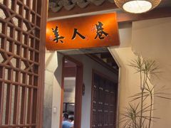 -二十八里太湖船菜(吉祥路店)