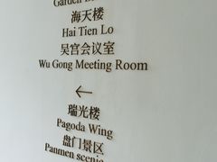 -苏州吴宫泛太平洋酒店
