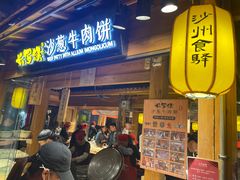 -沙州食驿·非遗小吃夜市