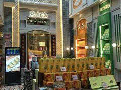 -点都德(北京路贰店)