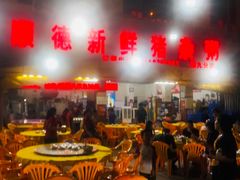 -顺德新鲜猪杂粥(第九分店)