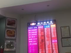 -银记肠粉店(市二宫店)