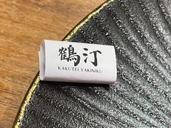 -鹤汀居酒屋•家庭料理•烧鸟酒肆(新街口店)