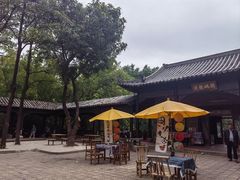 -粤晖园