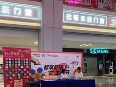 -红星美凯龙北京至尊MALL(东四环中路店)