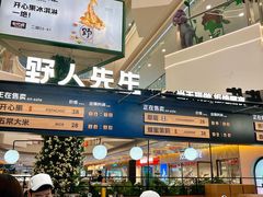 -野人先生Gelato(上海长宁龙之梦店)