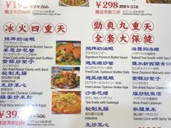 菜单-等我餸上门海鲜大排档(珠江新城店)