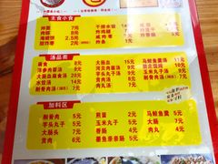 -卢聪艺小吃店(阳翟总店)